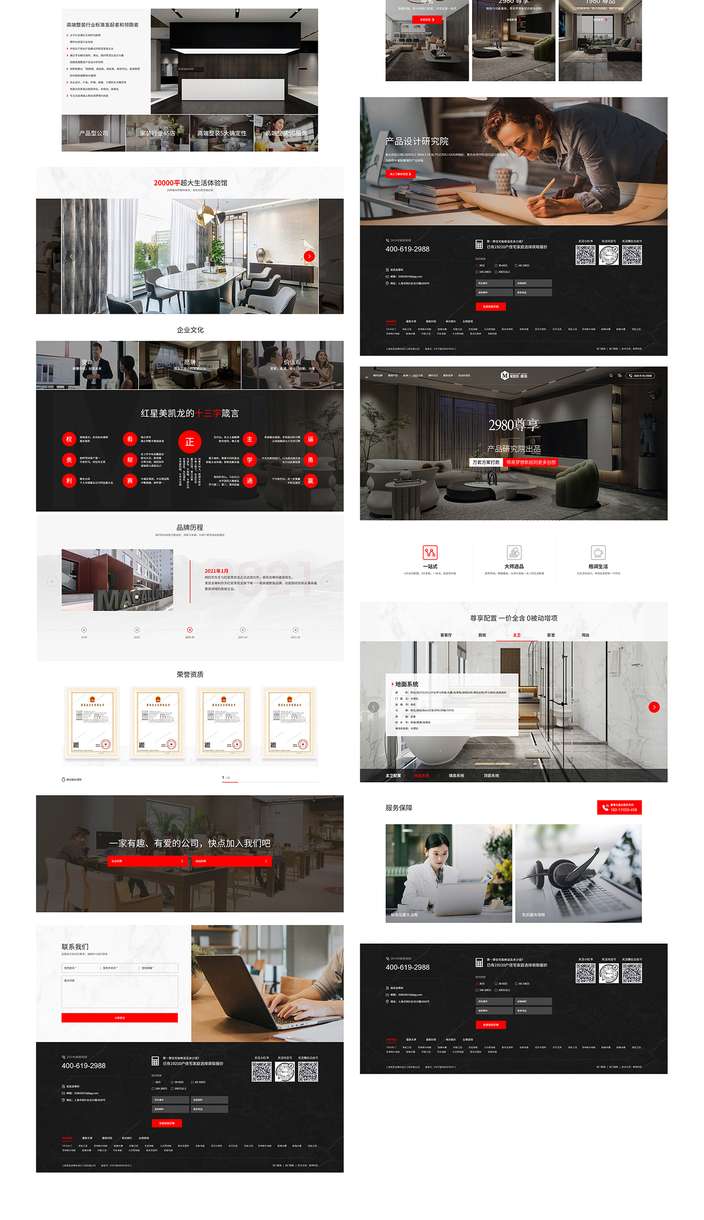 美凱龍&middot;尊科項(xiàng)目圖片