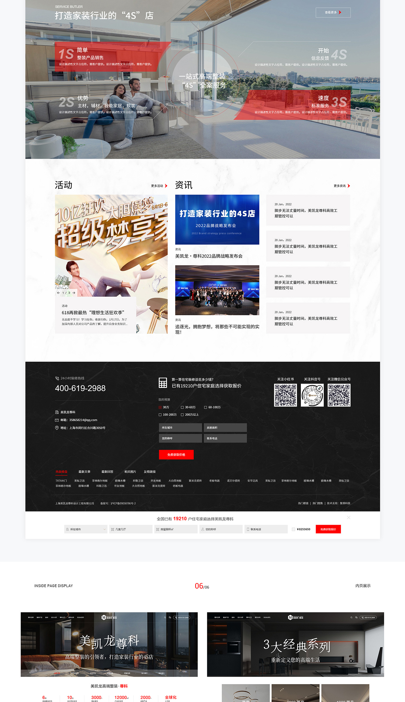 美凱龍&middot;尊科項(xiàng)目圖片