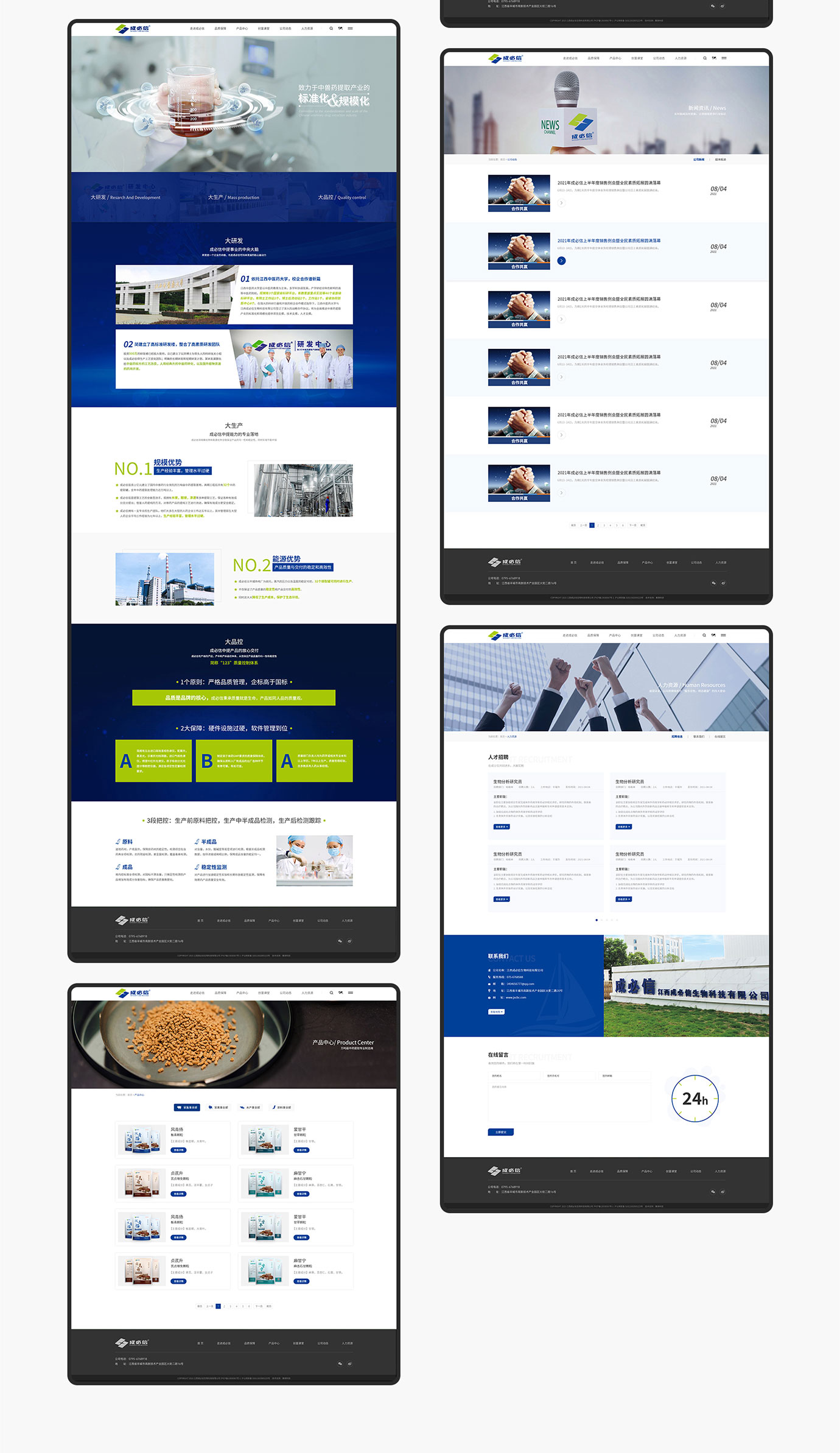 成必信項目圖片