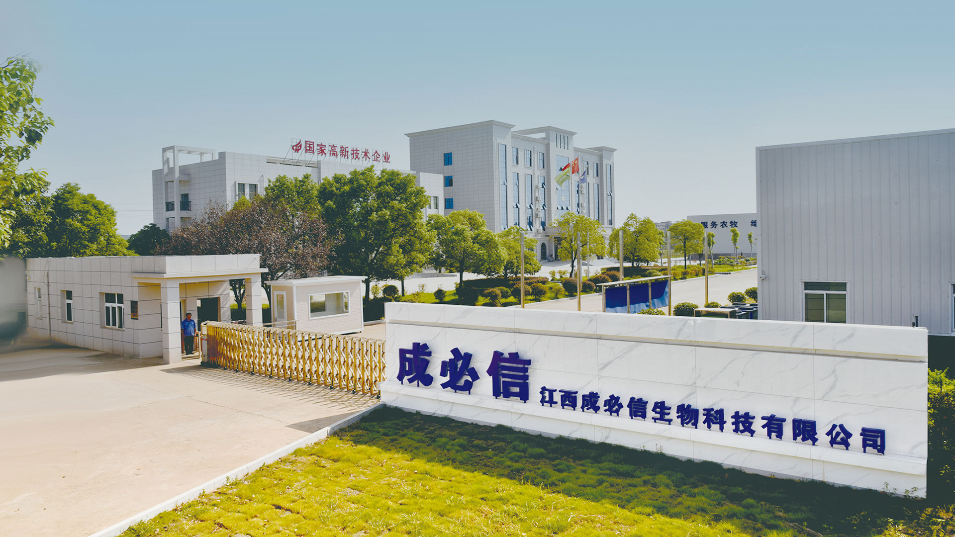 成必信項目banner圖片