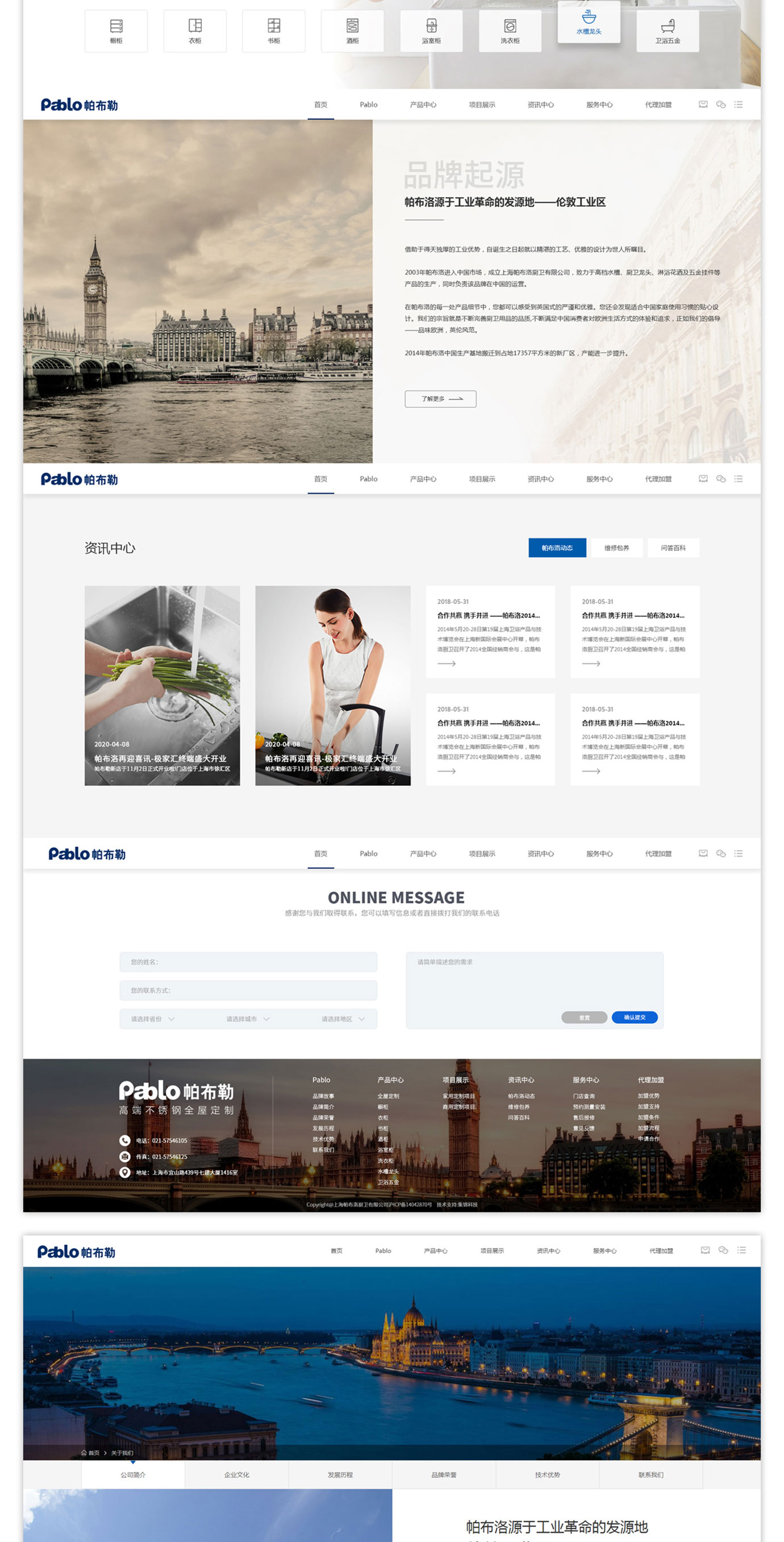 上海帕布洛廚衛有限公司項目圖片