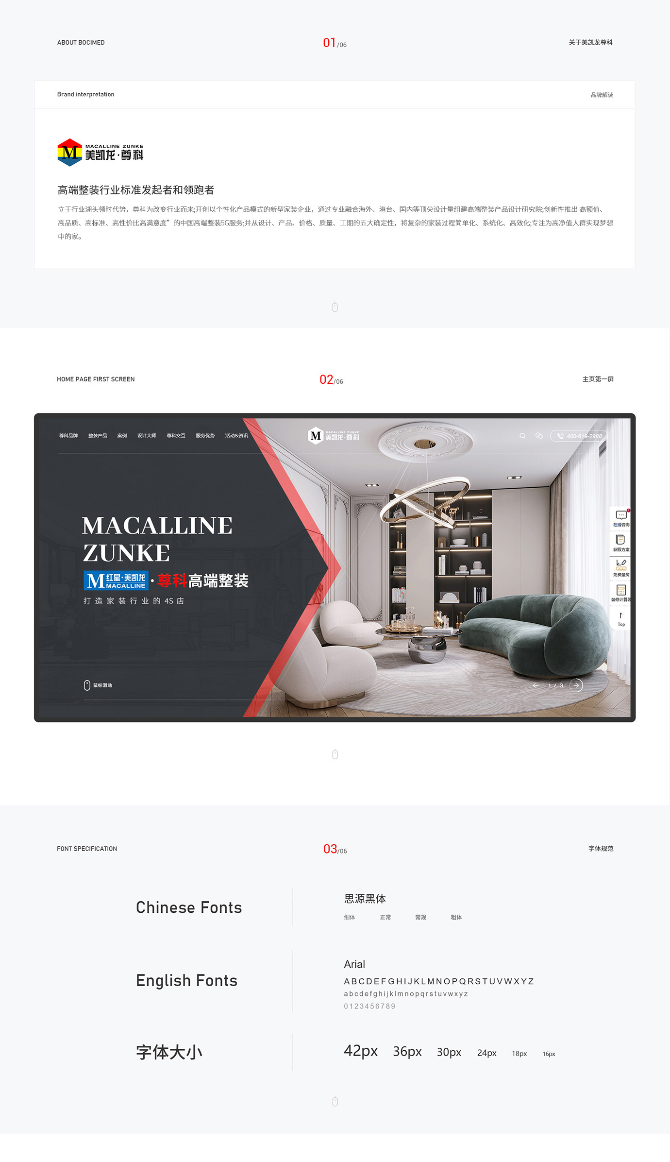 美凱龍&middot;尊科項(xiàng)目圖片